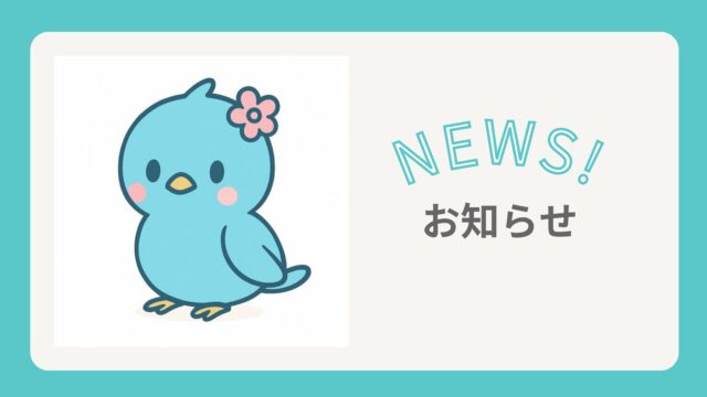 News｜FPとうか アイキャッチ