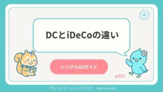 シングル60ガイドq017