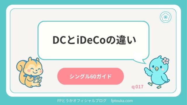 シングル60ガイドq017