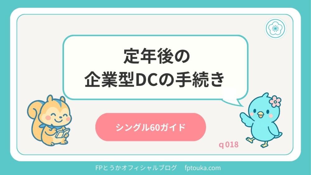 シングル60ガイドq018