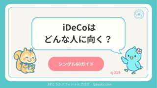 シングル60ガイドq019