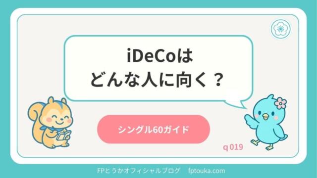シングル60ガイドq019