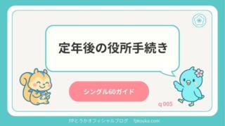 シングル60ガイドq005