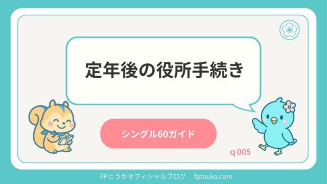 シングル60ガイドq005