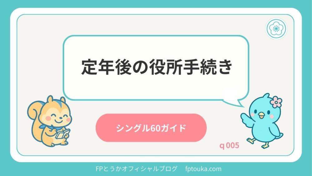 シングル60ガイドq005