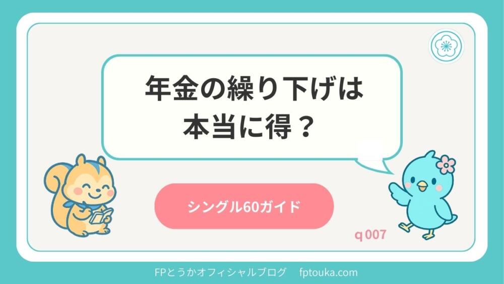 シングル60ガイドq007