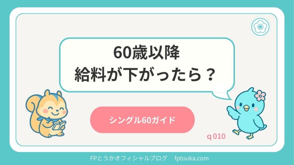 シングル60ガイドq010