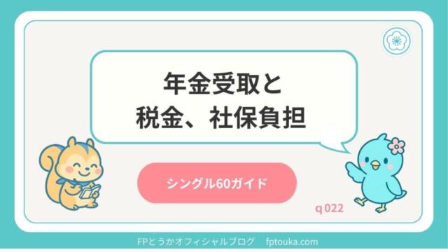 シングル60ガイドq022