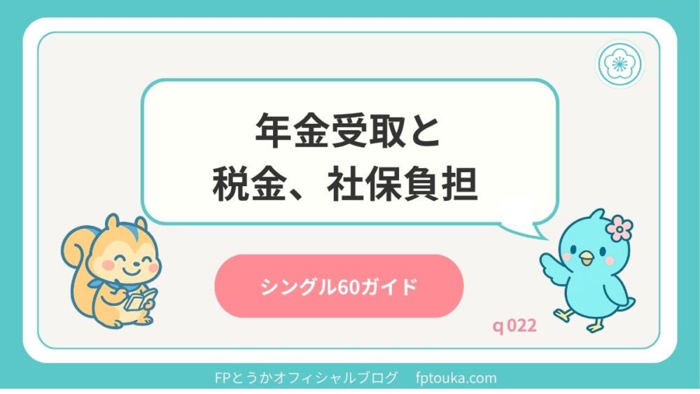 シングル60ガイドq022