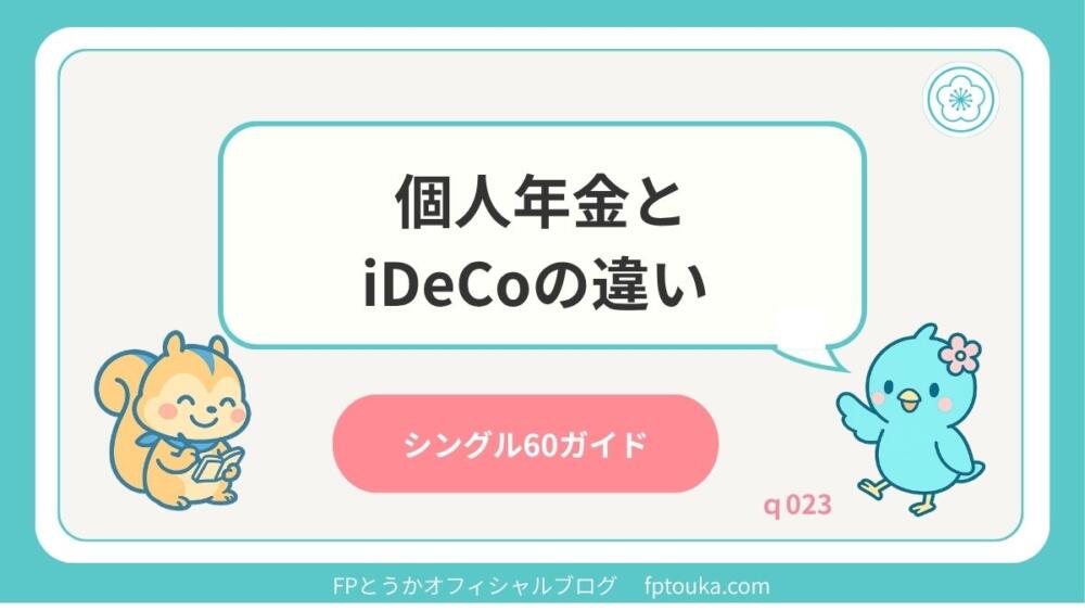 シングル60ガイドq023