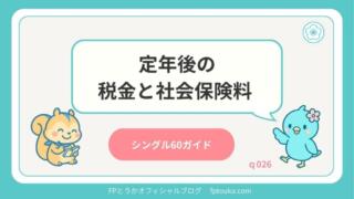 シングル60ガイドq026