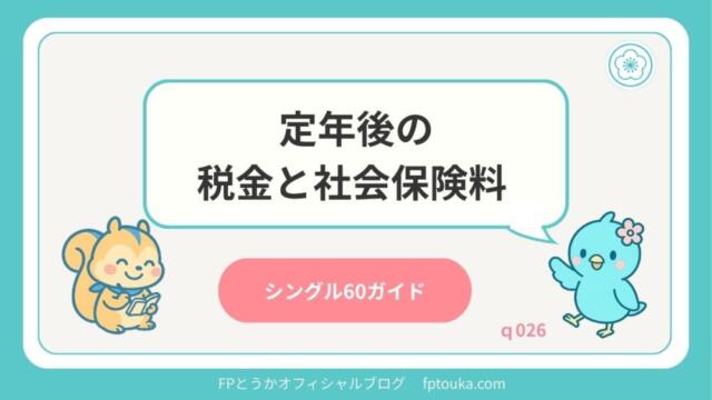 シングル60ガイドq026