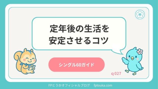 シングル60ガイドq027