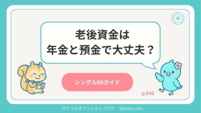 シングル60ガイドq040