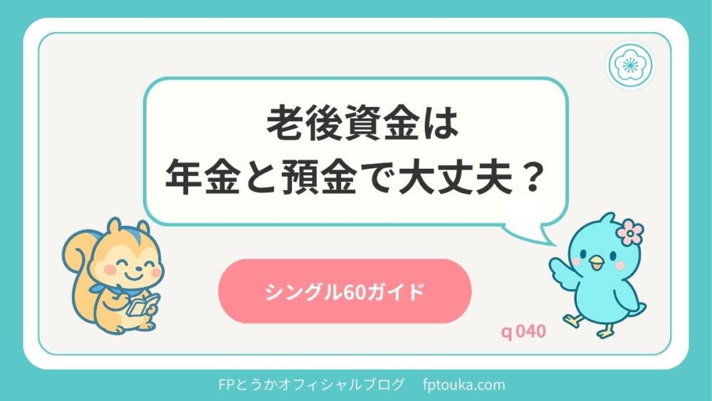 シングル60ガイドq040